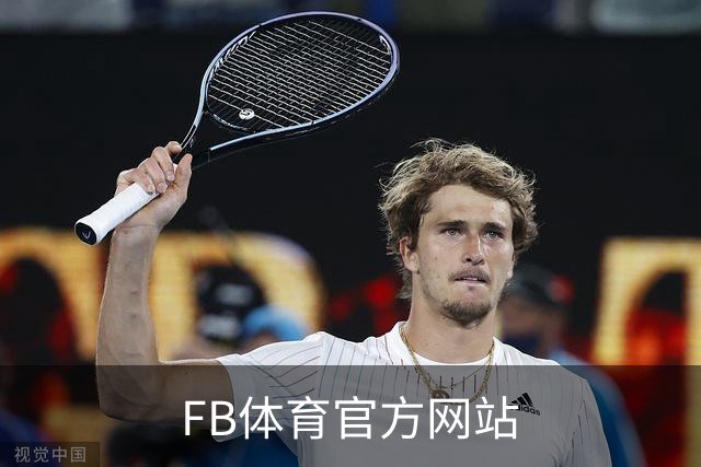 FB体育官方网站